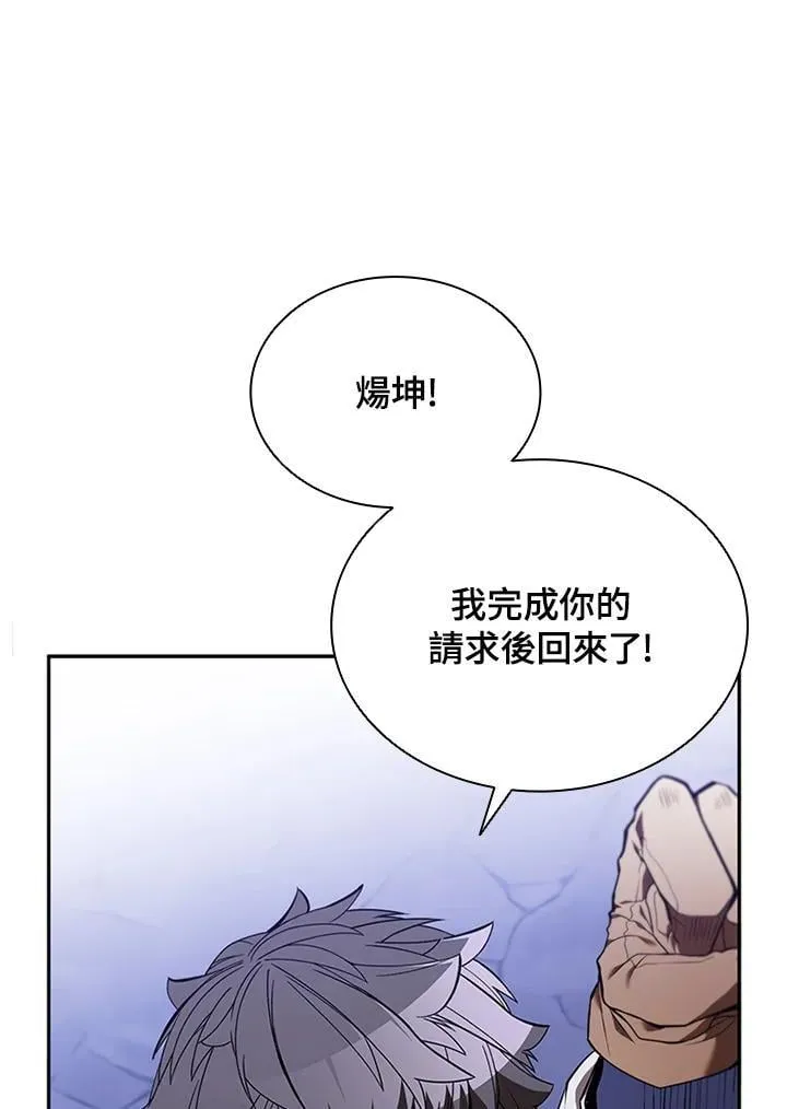 第131话 第8页