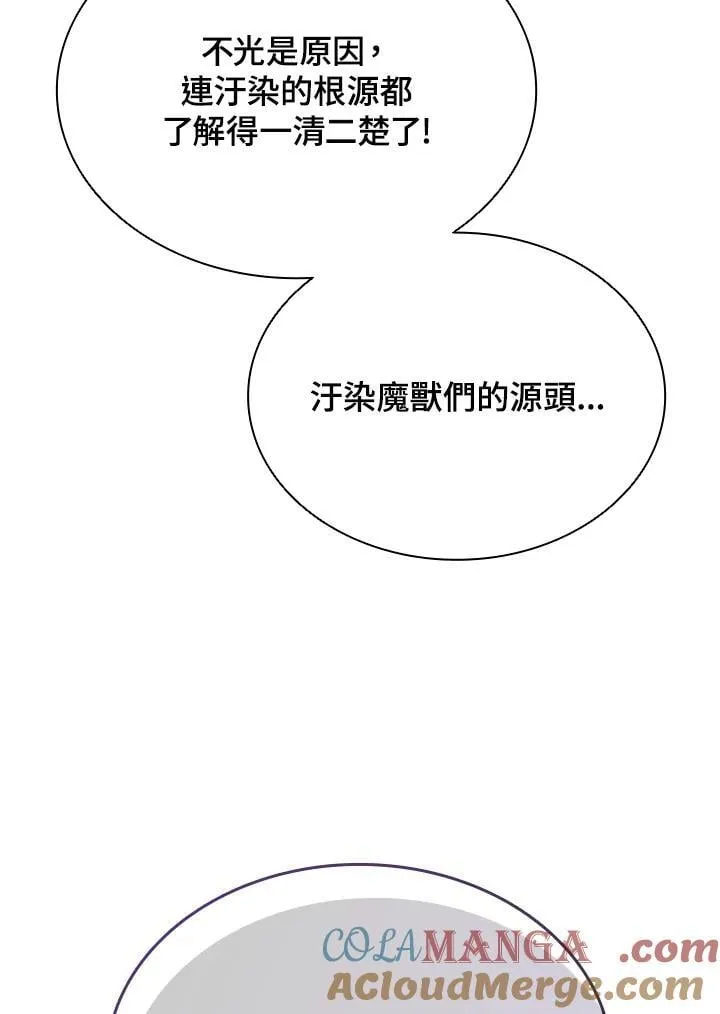 第131话 第13页