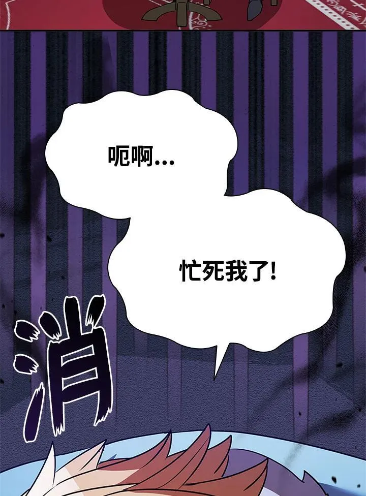 第131话 第86页