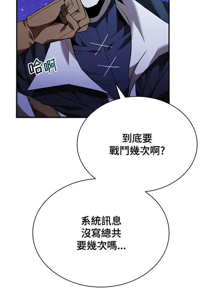 第132话 第10页