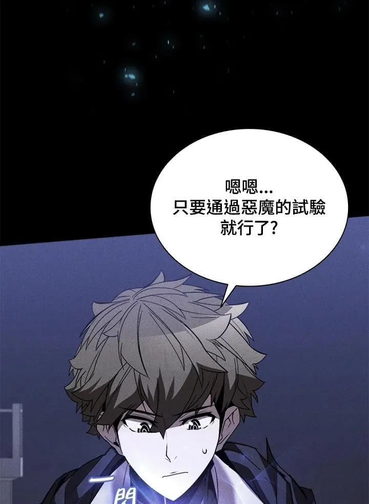 第132话 第19页