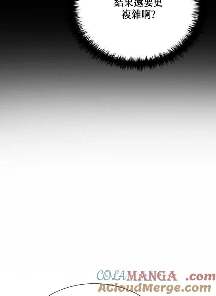 第132话 第21页