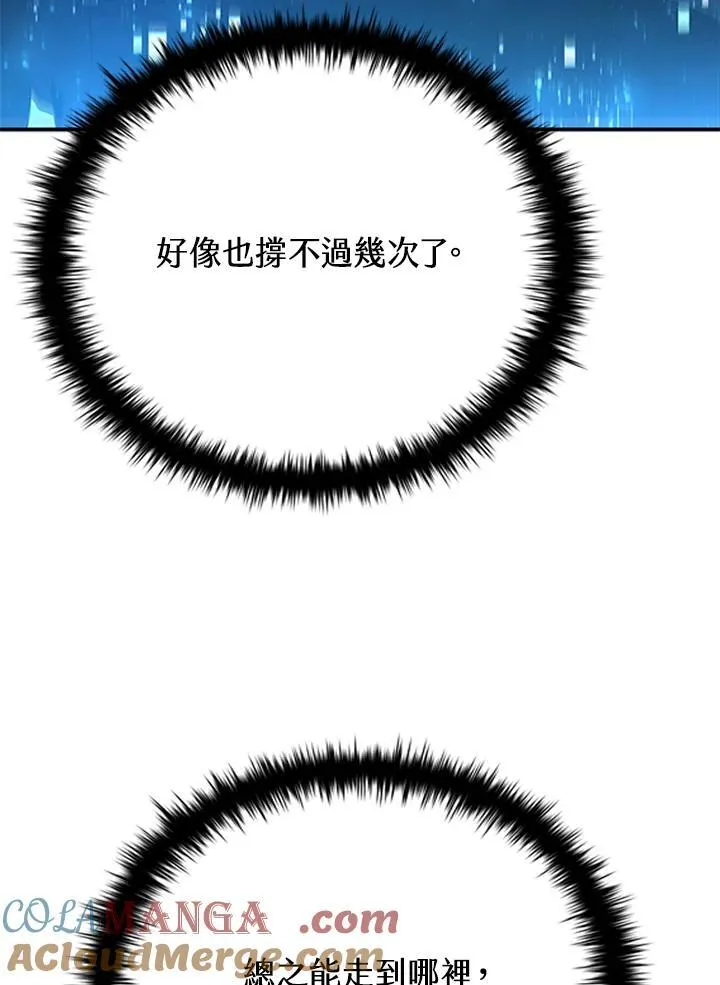 第132话 第25页