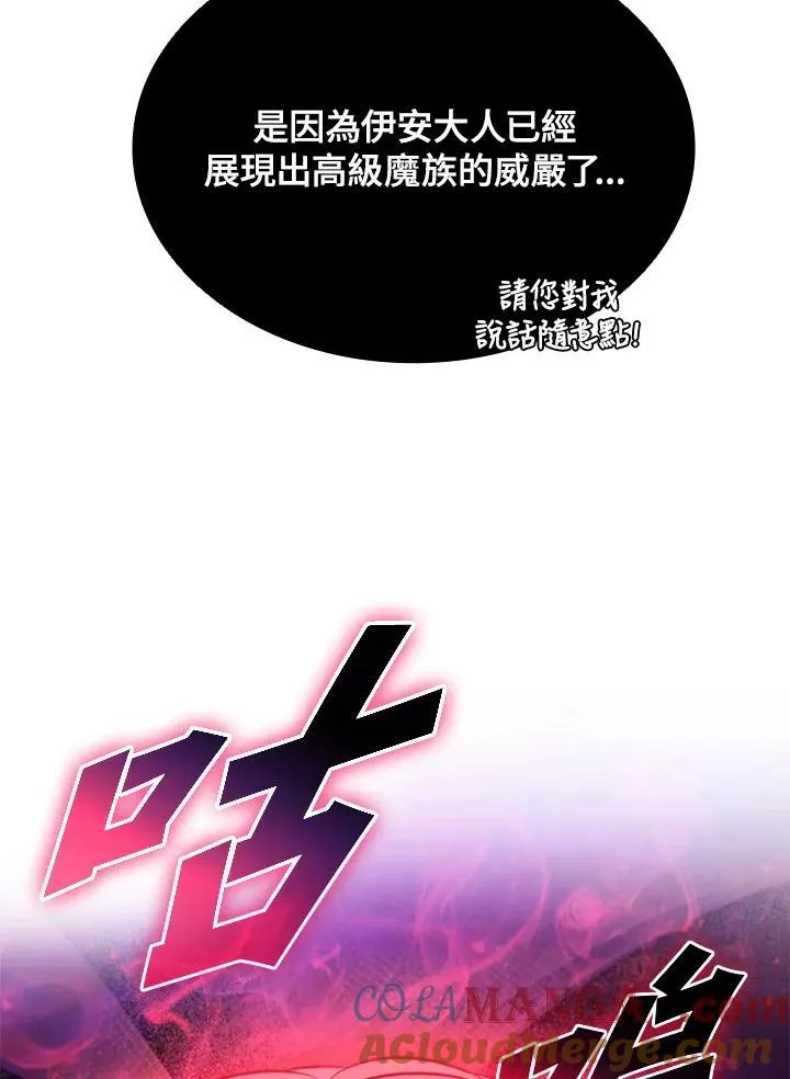 第132话 第77页
