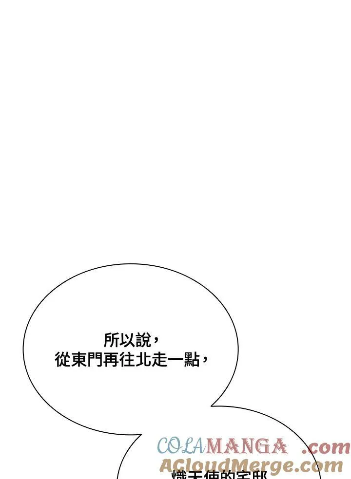 第132话 第81页