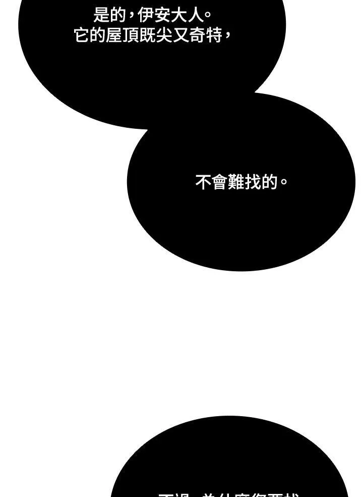 第132话 第83页