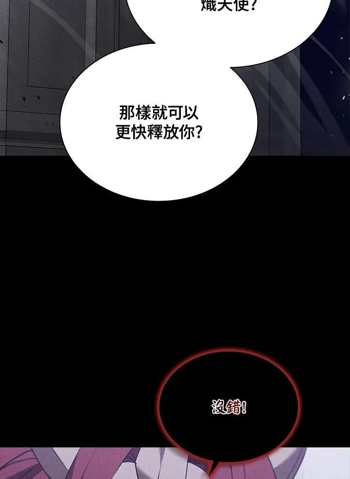 第132话 第87页