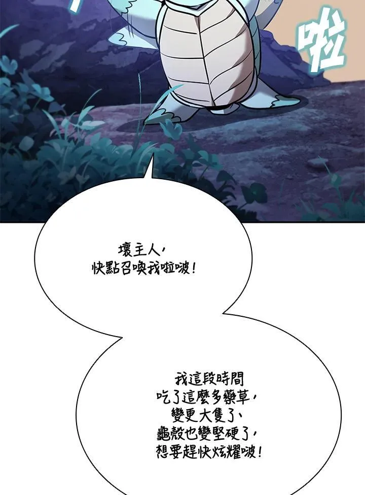 第132话 第106页