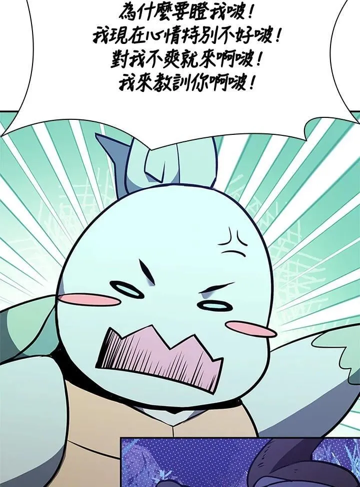 第132话 第110页