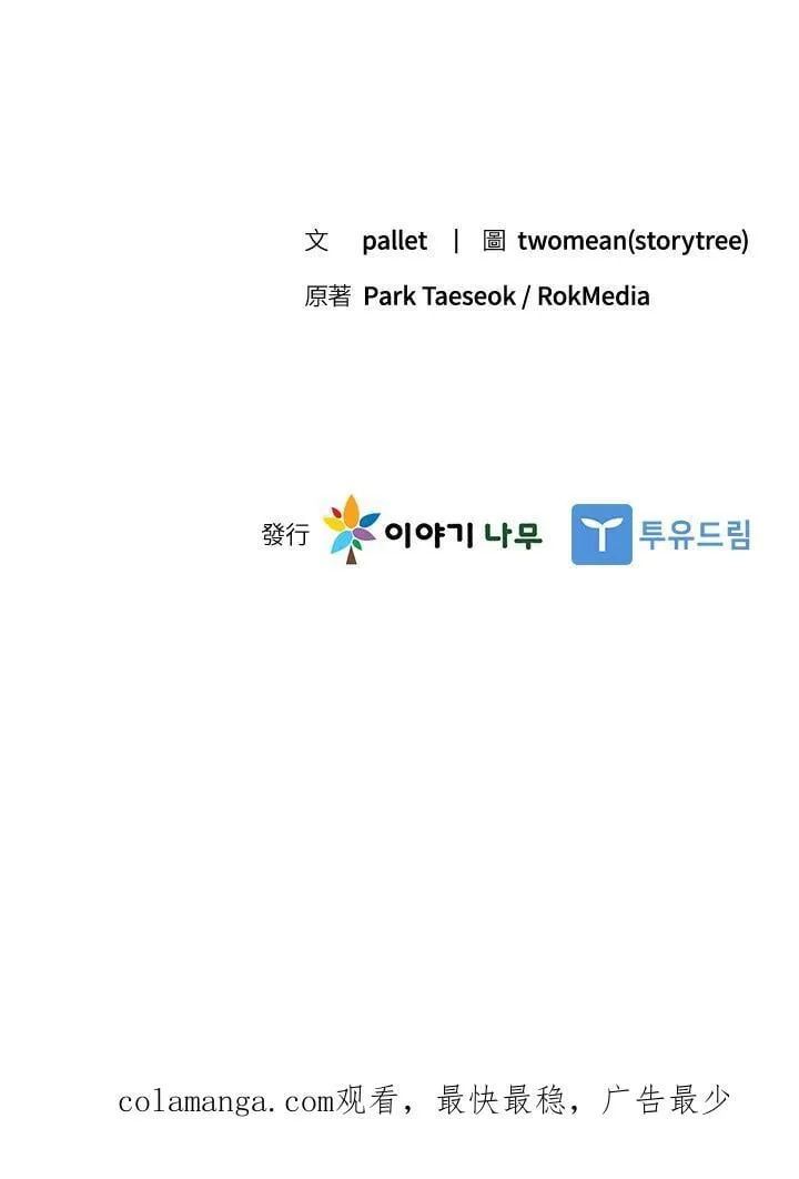 第132话 第148页