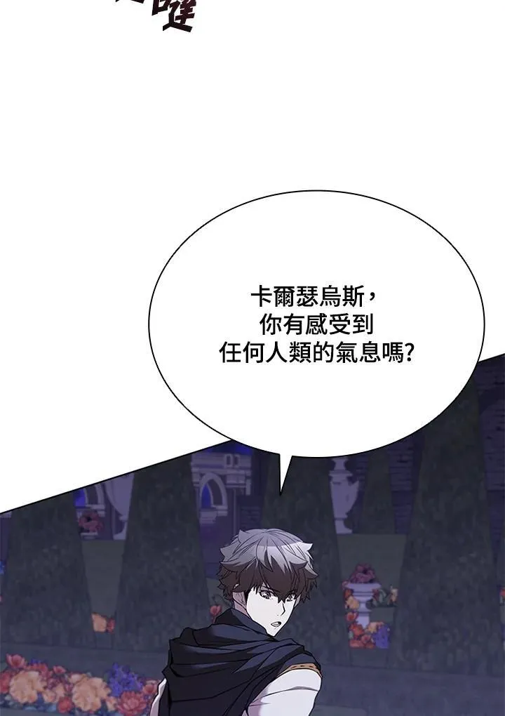 第133话 第3页