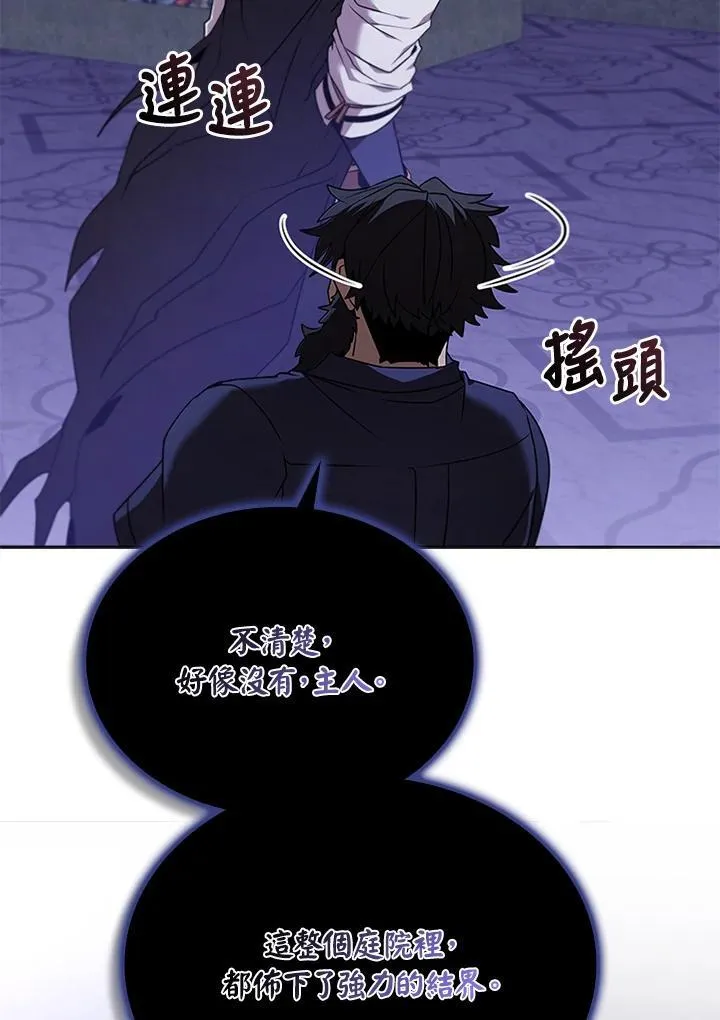 第133话 第4页