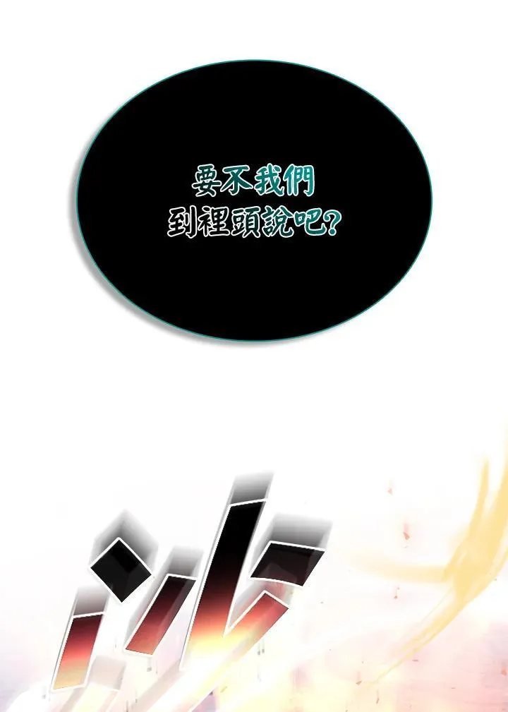 第133话 第20页