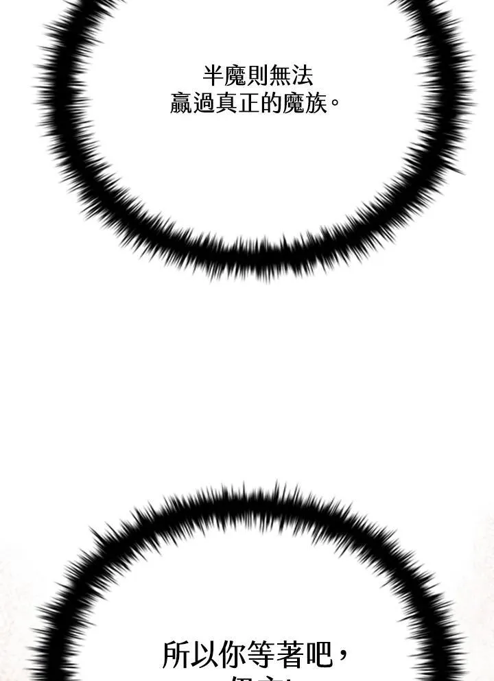 第133话 第75页