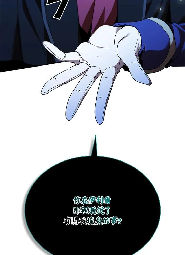 第133话 第79页