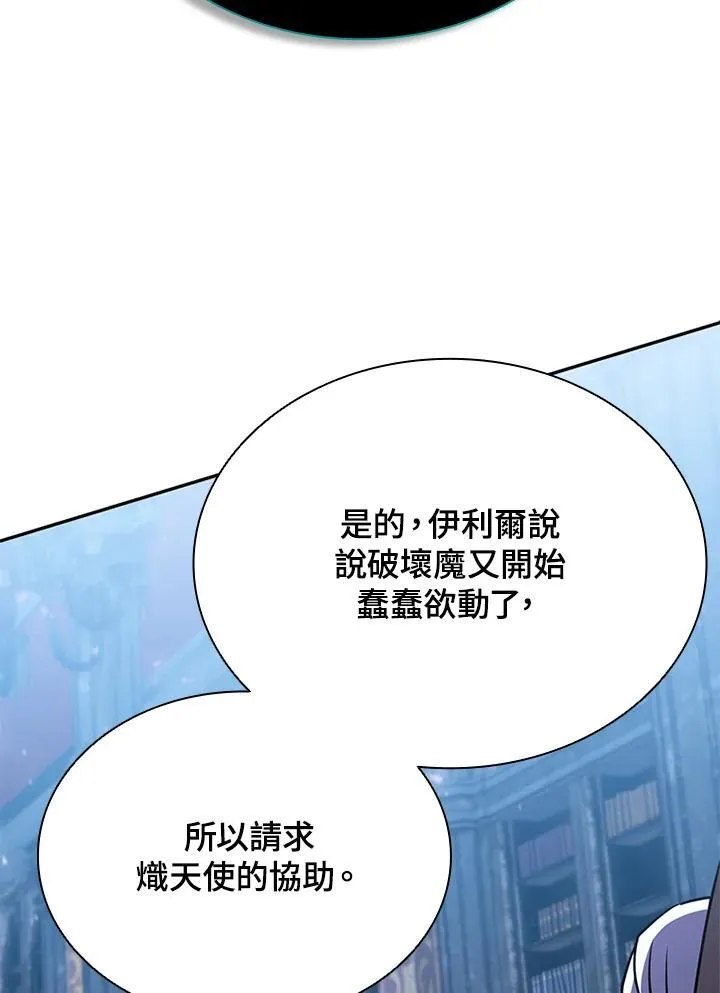 第133话 第80页