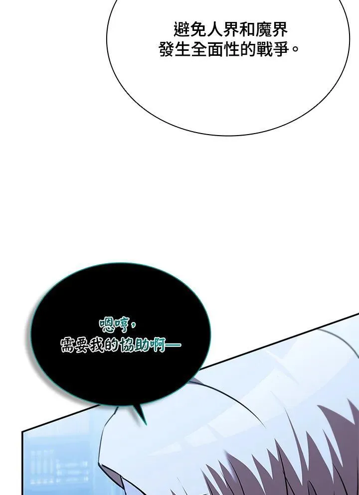 第133话 第82页