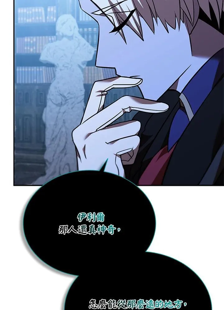 第133话 第83页
