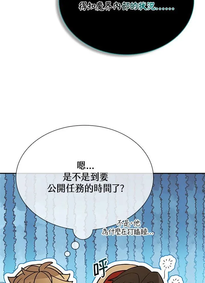 第133话 第84页