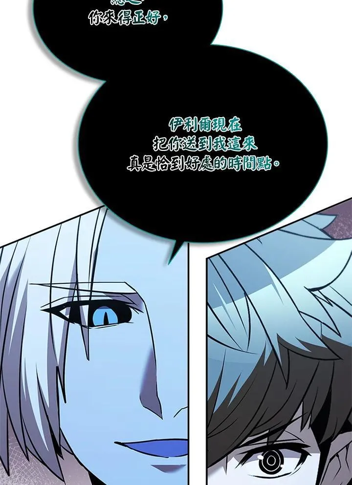第133话 第86页