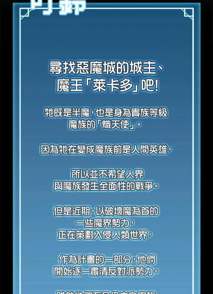第133话 第88页