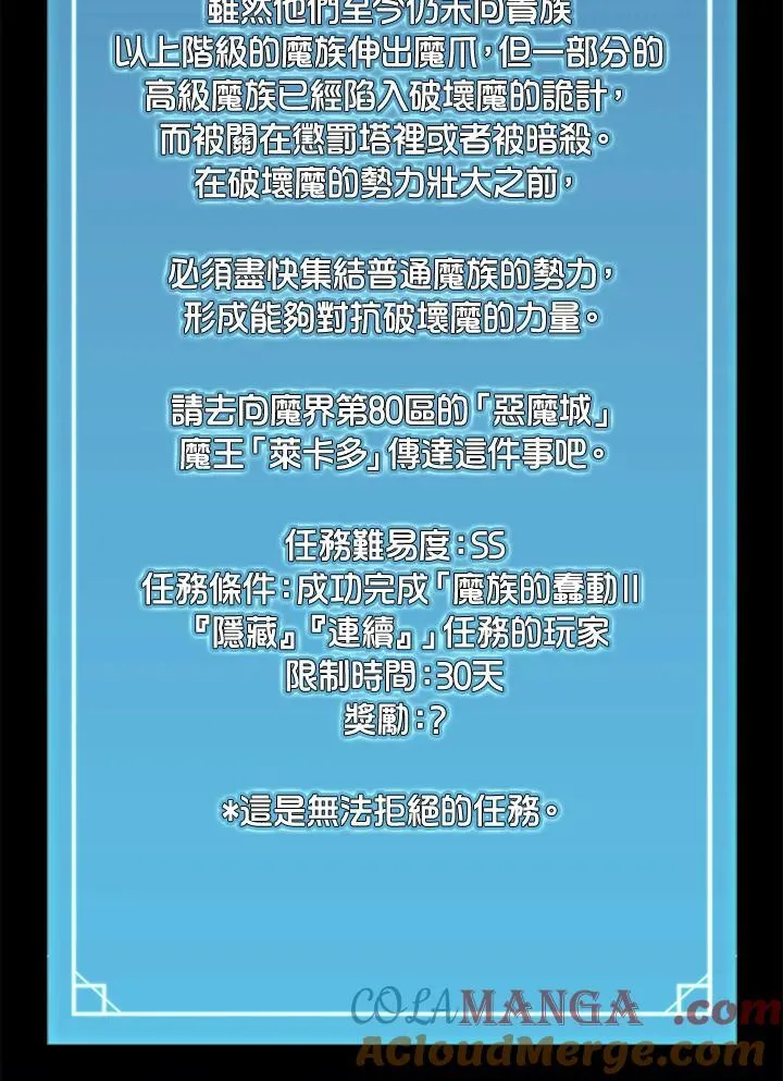 第133话 第89页