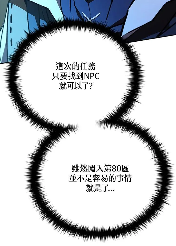 第133话 第91页