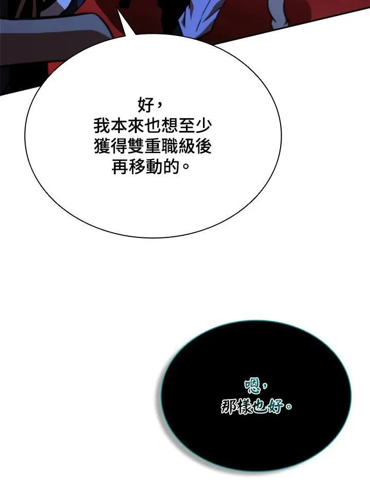 第133话 第98页