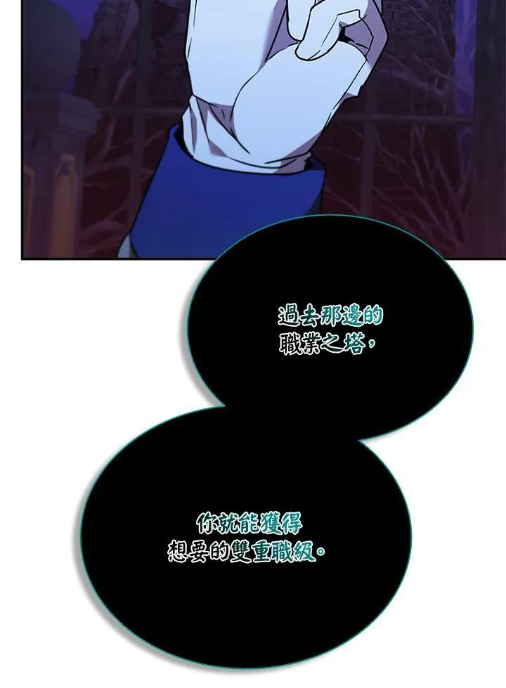 第133话 第100页