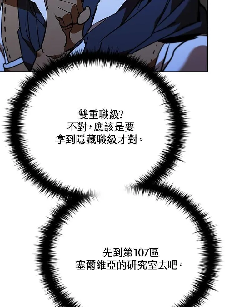 第133话 第102页