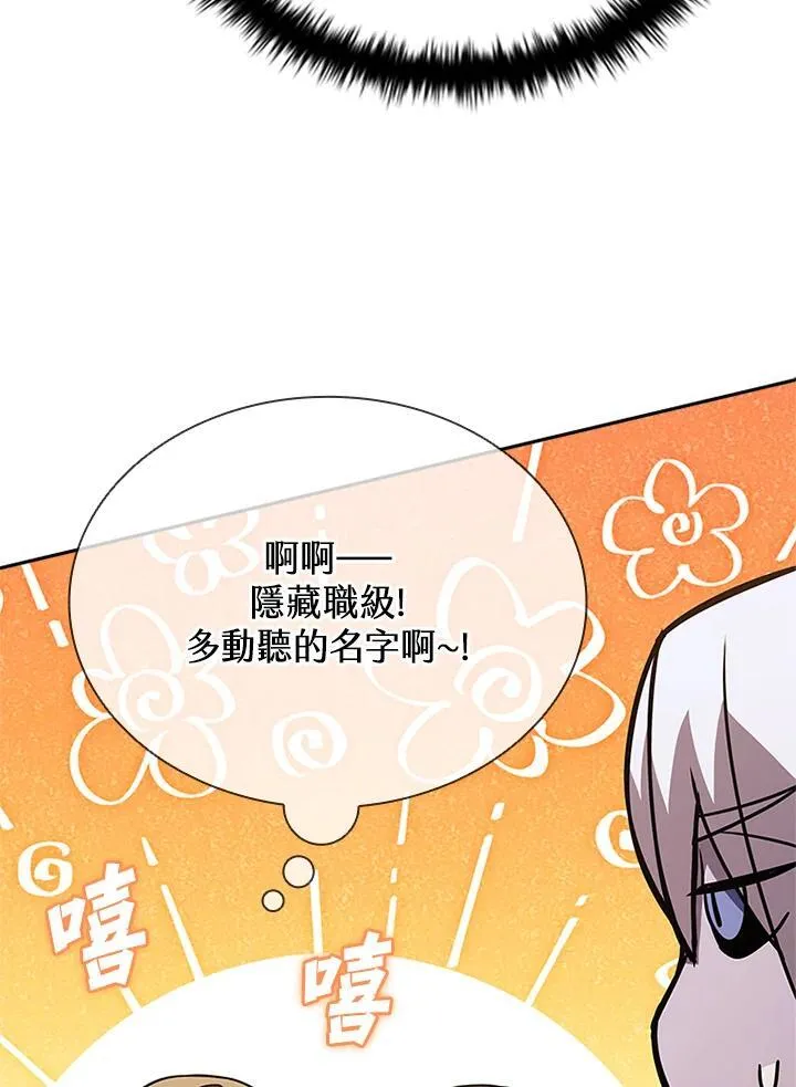 第133话 第103页