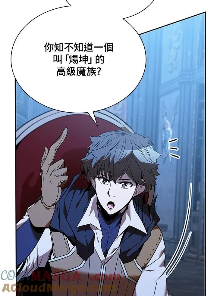 第133话 第105页