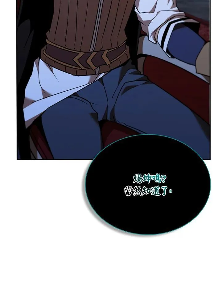 第133话 第106页