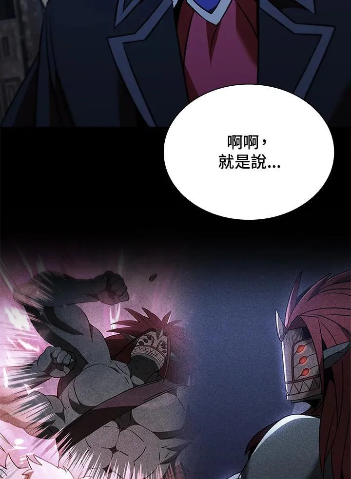 第133话 第108页