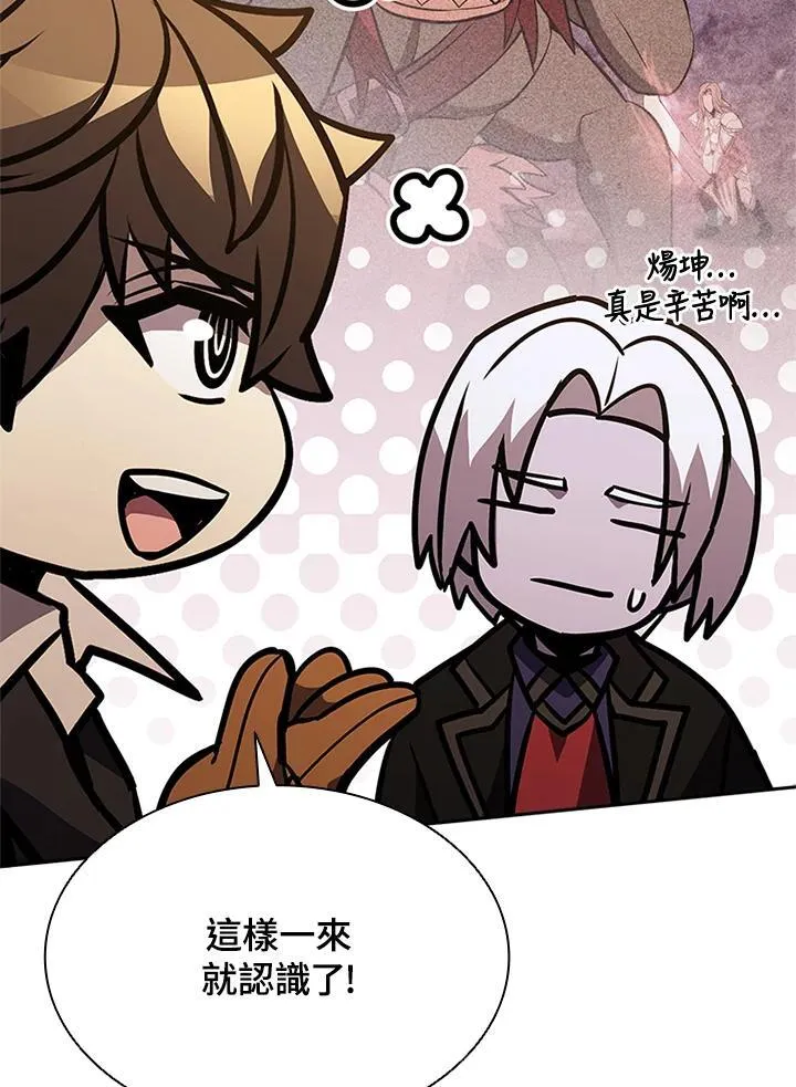 第133话 第110页