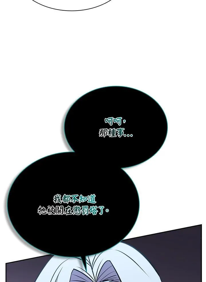 第133话 第111页