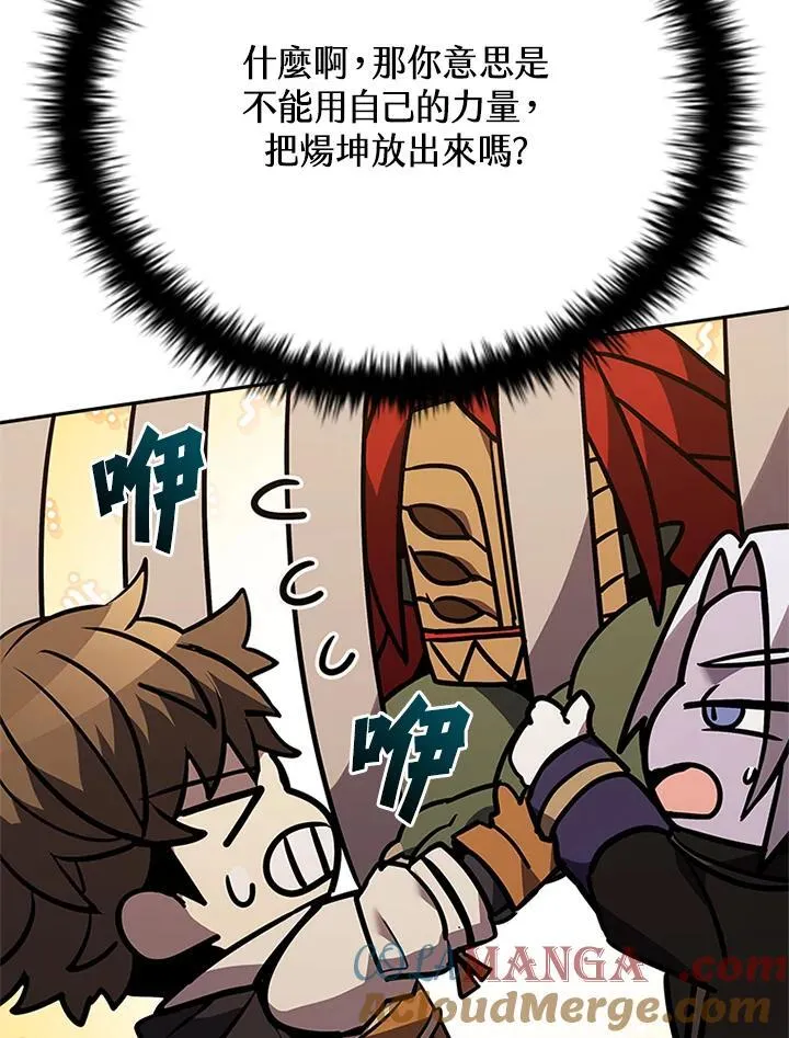 第133话 第117页