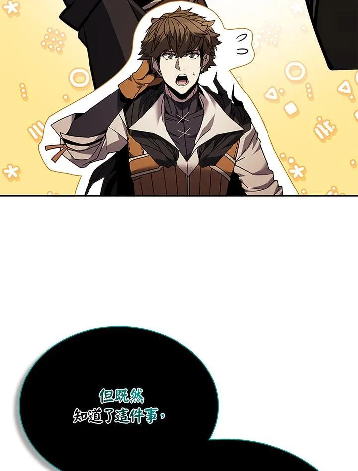 第133话 第118页