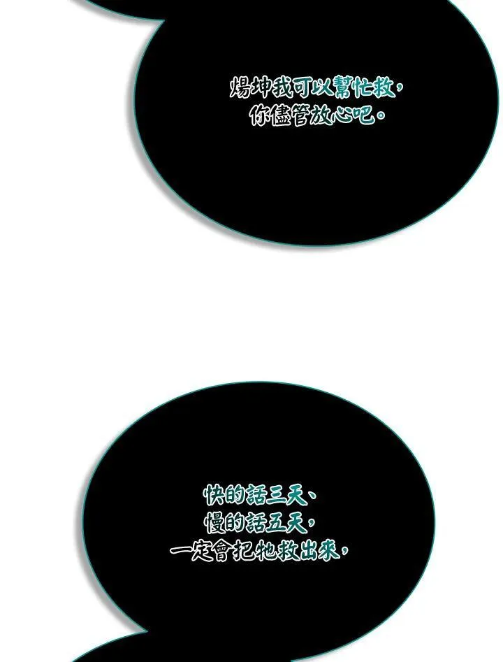 第133话 第119页