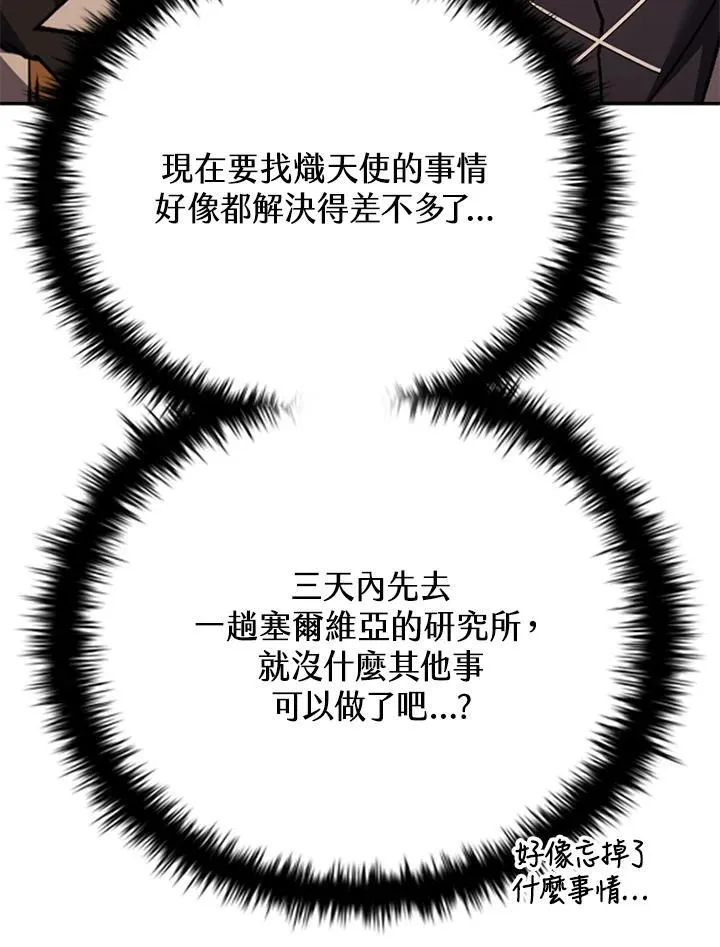 第133话 第124页