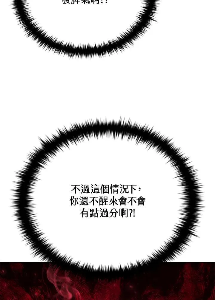 第133话 第143页