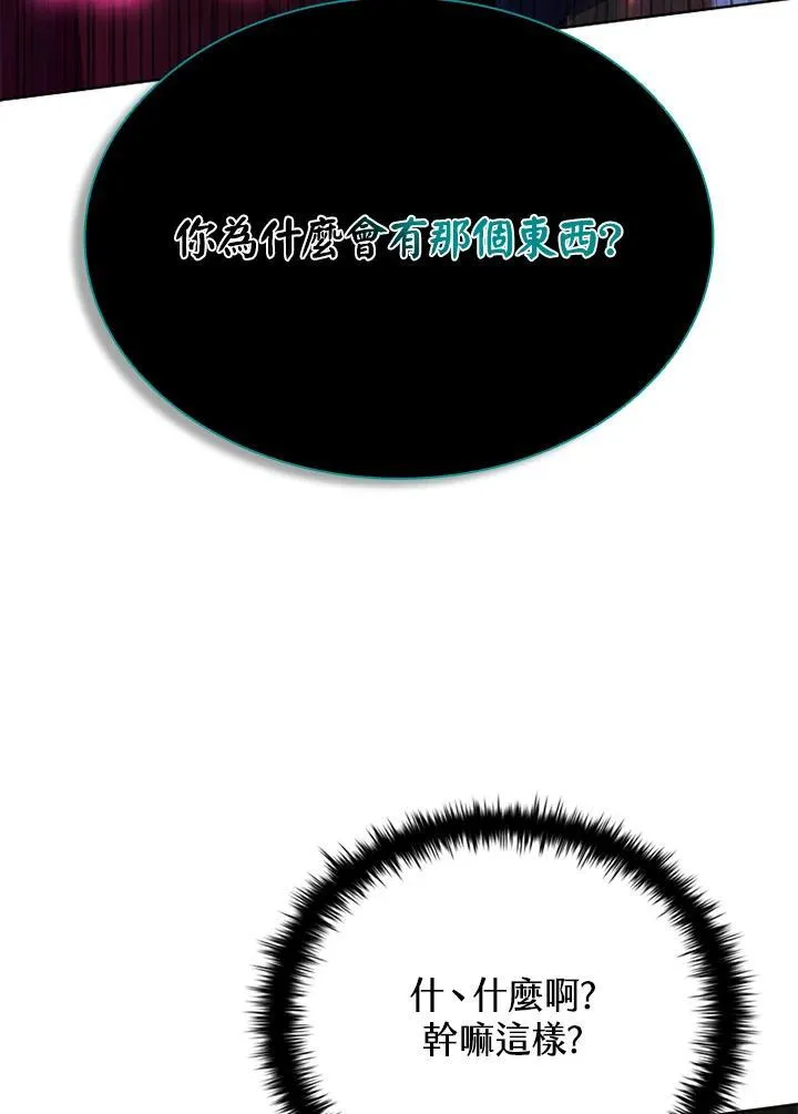 第134话 第7页