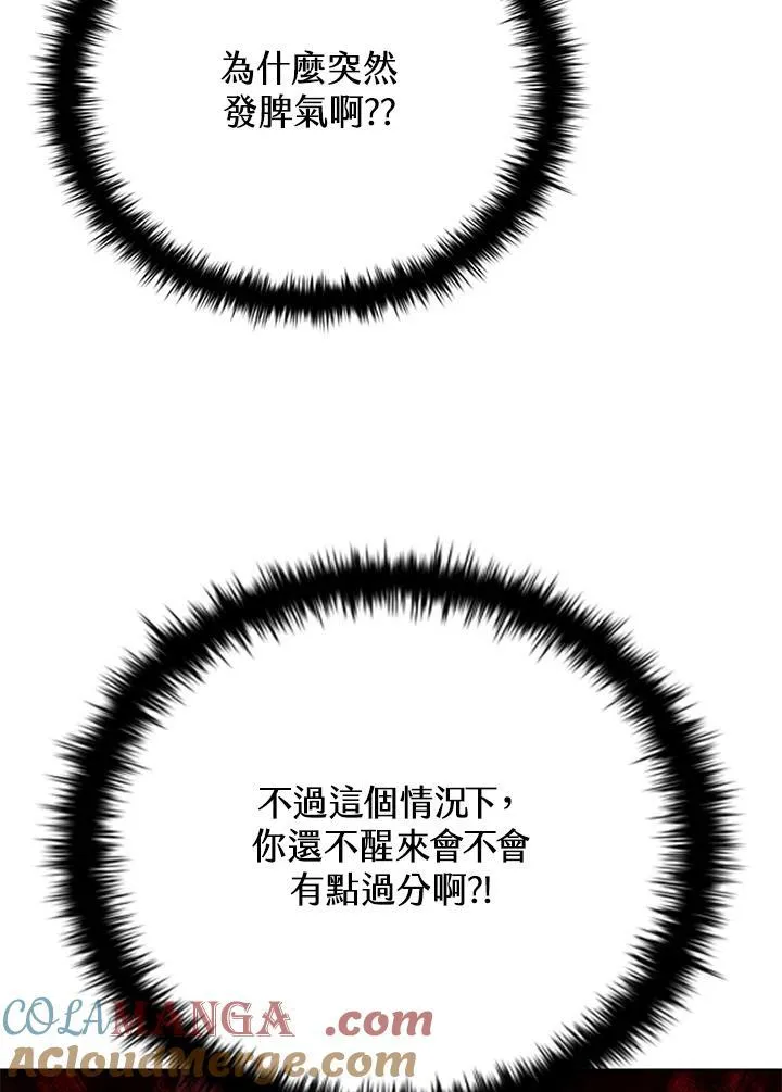 第134话 第9页