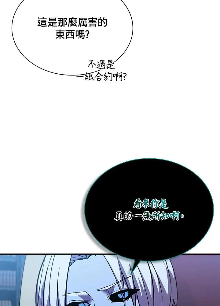 第134话 第14页