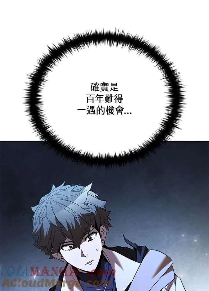 第134话 第21页
