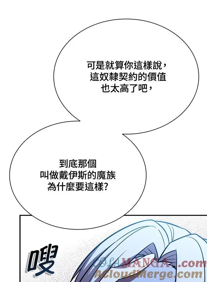 第134话 第29页