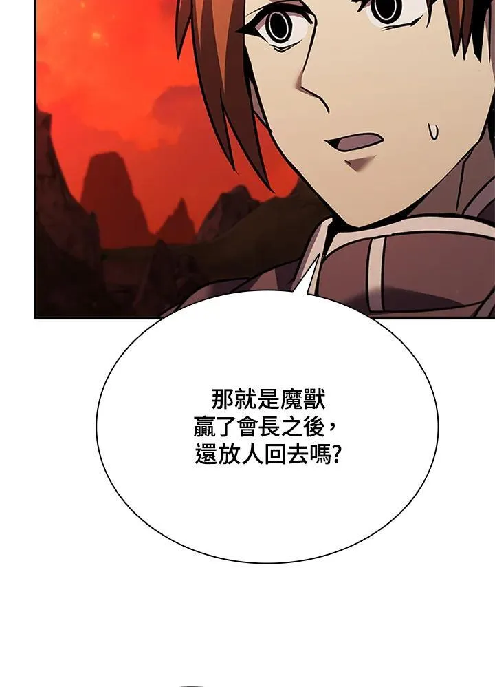 第134话 第55页