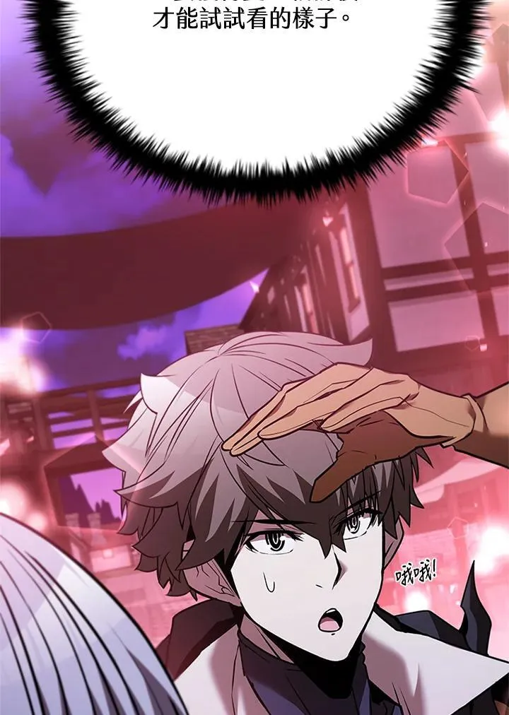 第134话 第67页