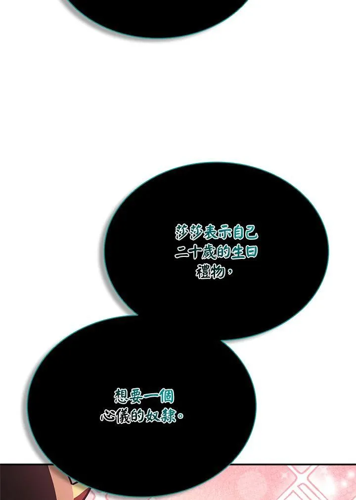 第134话 第70页