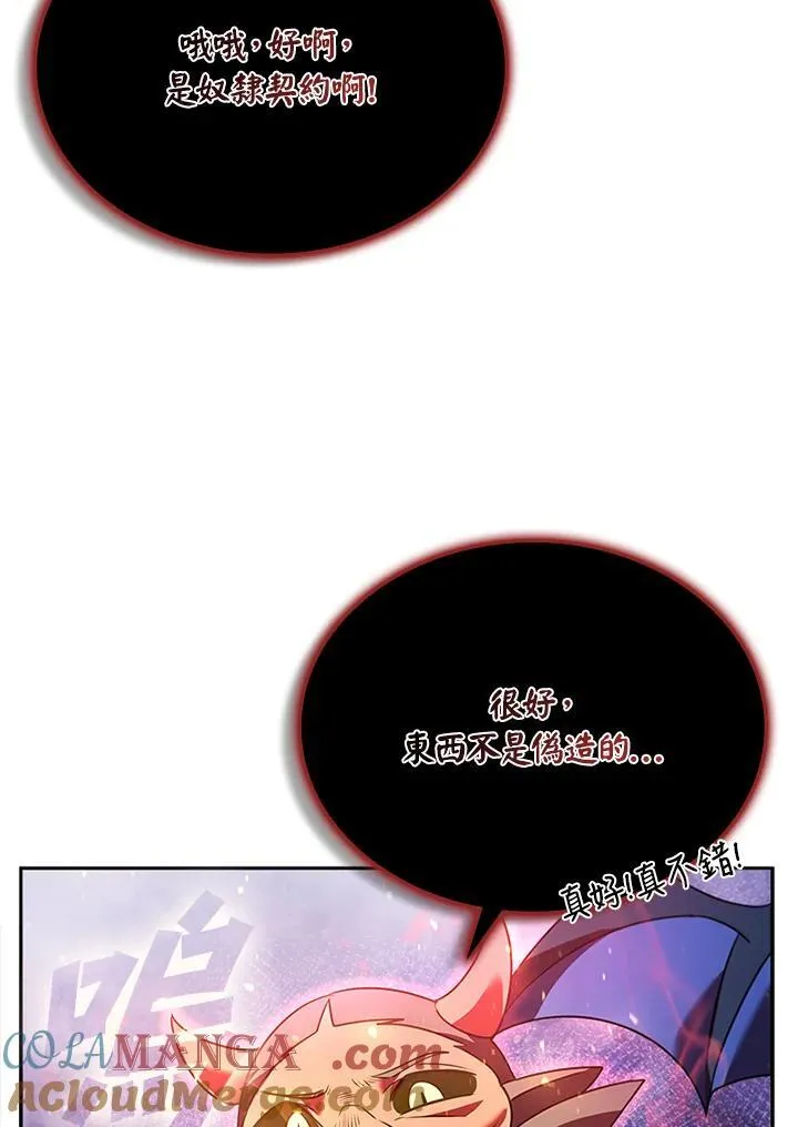 第134话 第89页